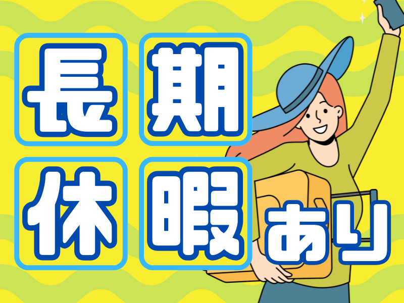株式会社ビート四日市支店のアルバイト・バイト求人情報-03