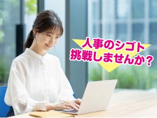 ゴールドエイジ 株式会社の求人・転職情報