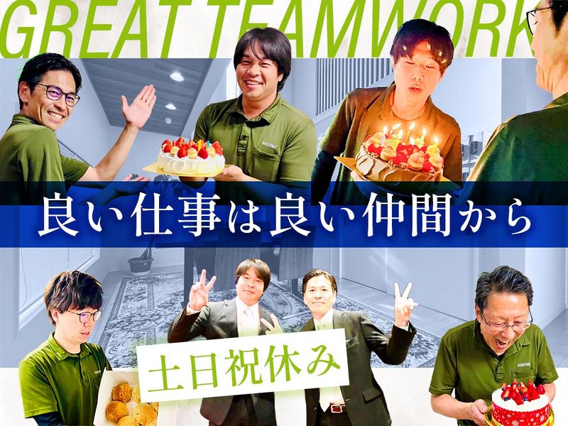 株式会社のぞみ建設の求人・転職情報