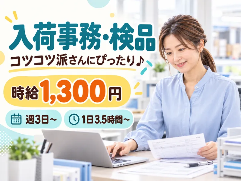 ポーターズ株式会社　春日井のアルバイト・バイト求人情報