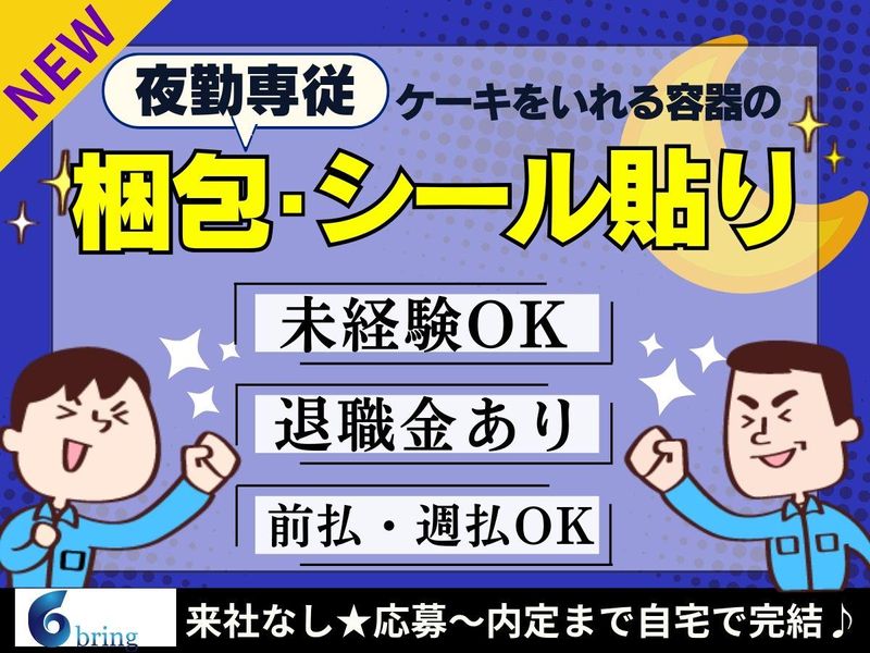 株式会社bring plus/plus-I