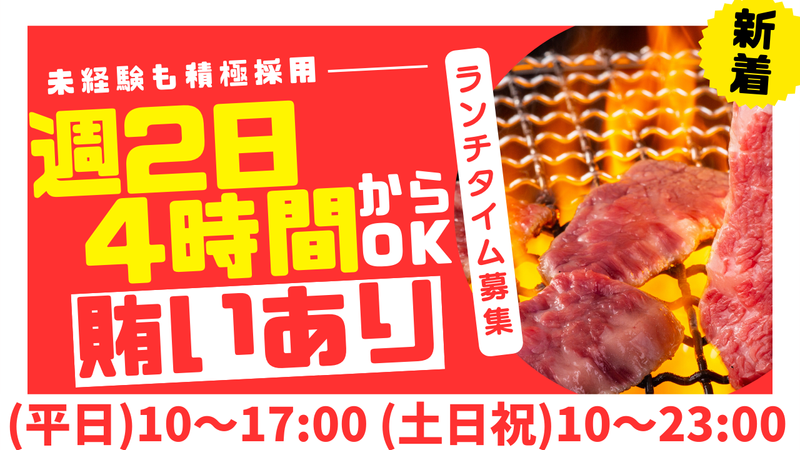 焼肉せんりゅう　つくばみらい店のアルバイト・バイト求人情報-02