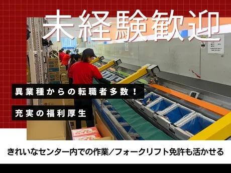 北陸トラック運送株式会社　福井物流センターのアルバイト・バイト求人情報