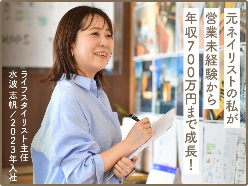 株式会社COLORS工務店の求人・転職情報