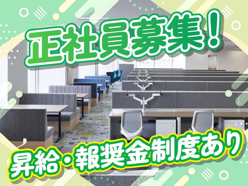 アルティウスリンク株式会社の求人・転職情報