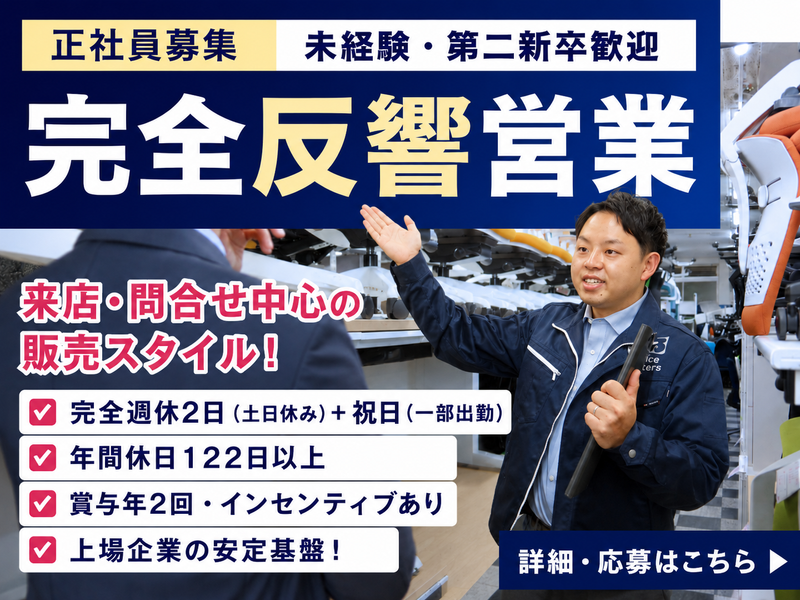 株式会社オフィスバスターズの求人・転職情報