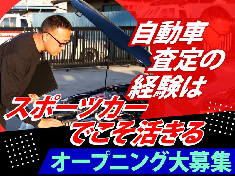 有限会社トラスト企画の求人・転職情報