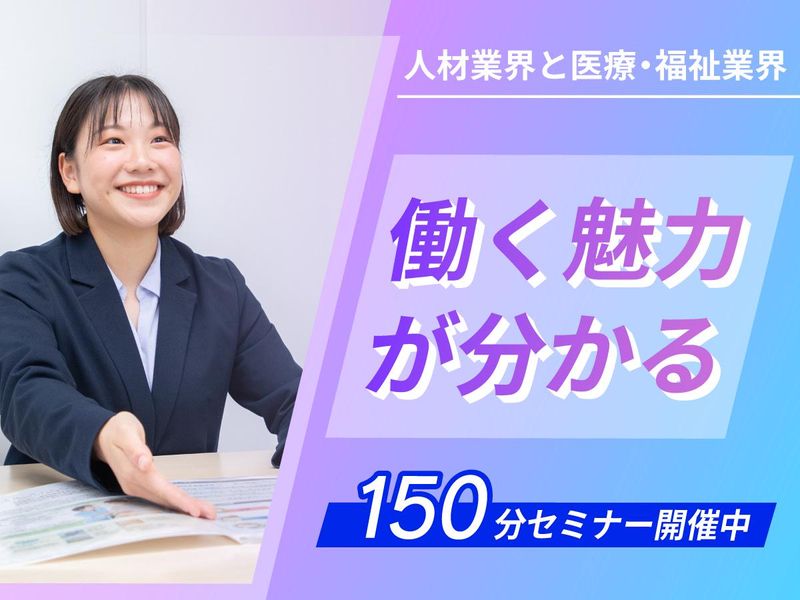 株式会社ツクイスタッフ