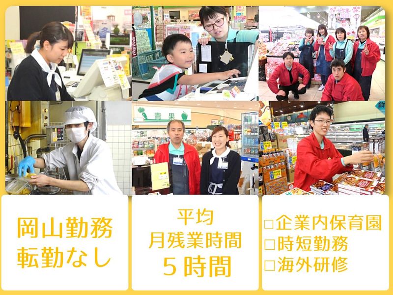 株式会社わたなべ生鮮館