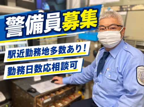名古屋市中区新栄町2丁目のアルバイト・バイト求人情報