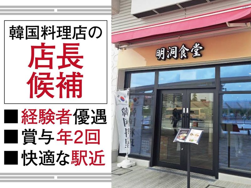 株式会社KDGLOBALの求人・転職情報