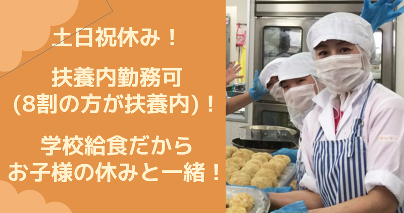 株式会社レクトン 神奈川県湯河原町の小中学校の派遣求人情報