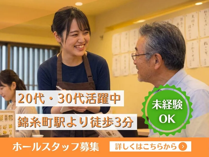 ななやのアルバイト・バイト求人情報-01