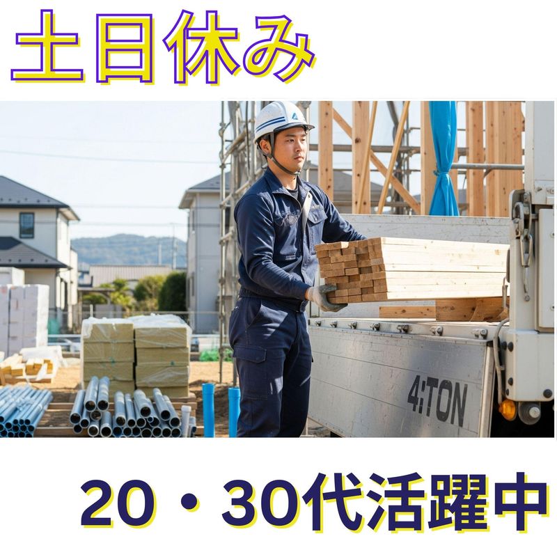 株式会社トーア建工のアルバイト・バイト求人情報-02