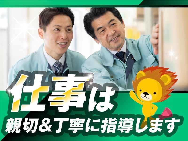 株式会社トーコー　滋賀支店のアルバイト・バイト求人情報-05