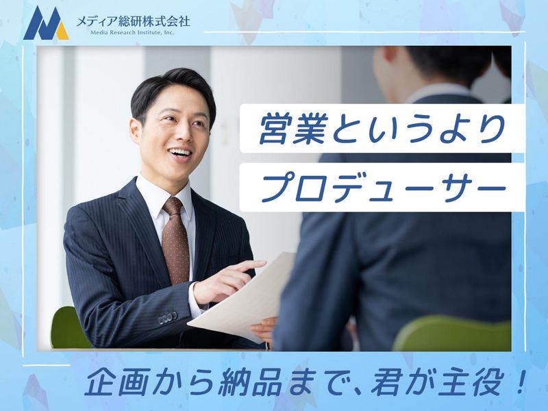 メディア総研株式会社