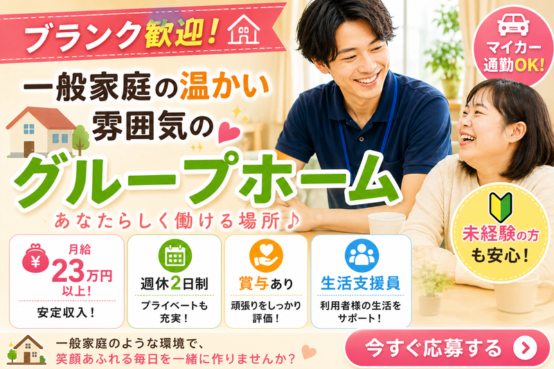 誠愛株式会社の求人・転職情報