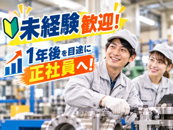 株式会社ハマックスのアルバイト・バイト求人情報-15