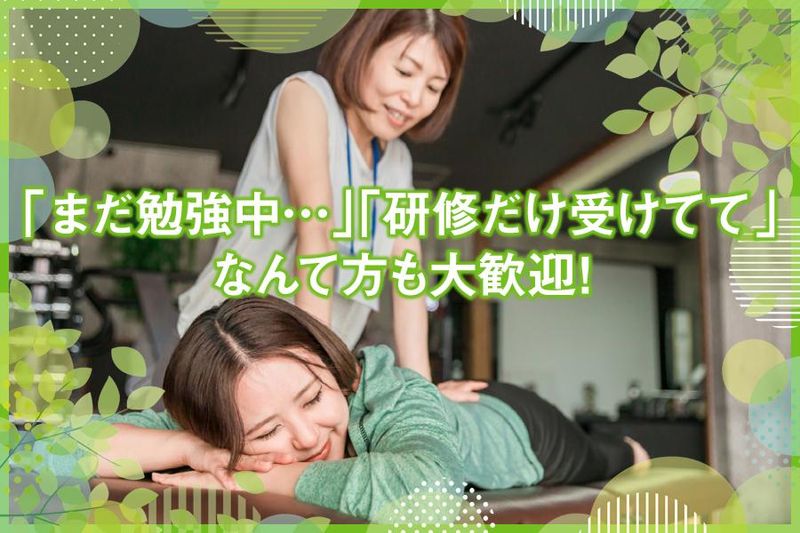 リラクゼーションサロン　ほぐし太郎のアルバイト・バイト求人情報-03
