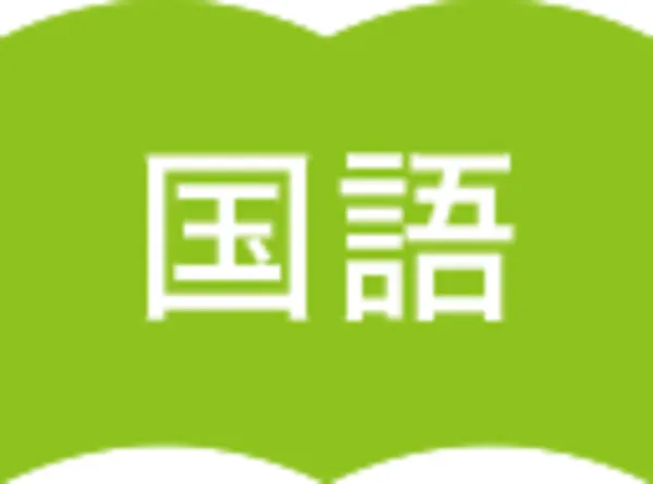 学校法人自由の森学園(国7188)飯能駅 応募窓口 ティーチャーバンクの求人・転職情報