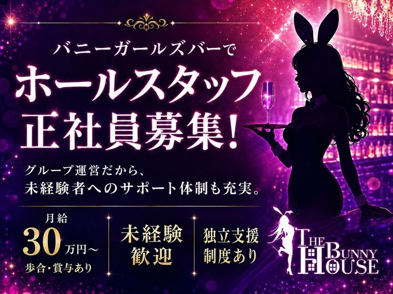 株式会社Ａｌｉｃｅの求人・転職情報