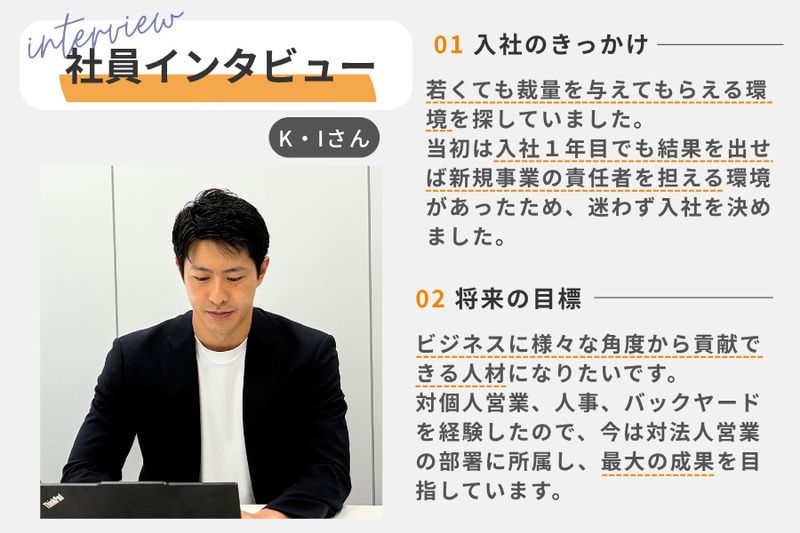 Foonz株式会社のアルバイト・バイト求人情報-02