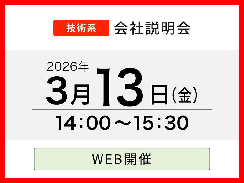 新菱冷熱工業株式会社