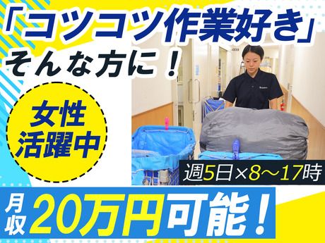 株式会社ヤマシタの派遣求人情報