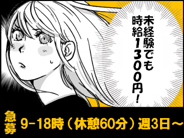 株式会社アンカースピリットのアルバイト・バイト求人情報-03