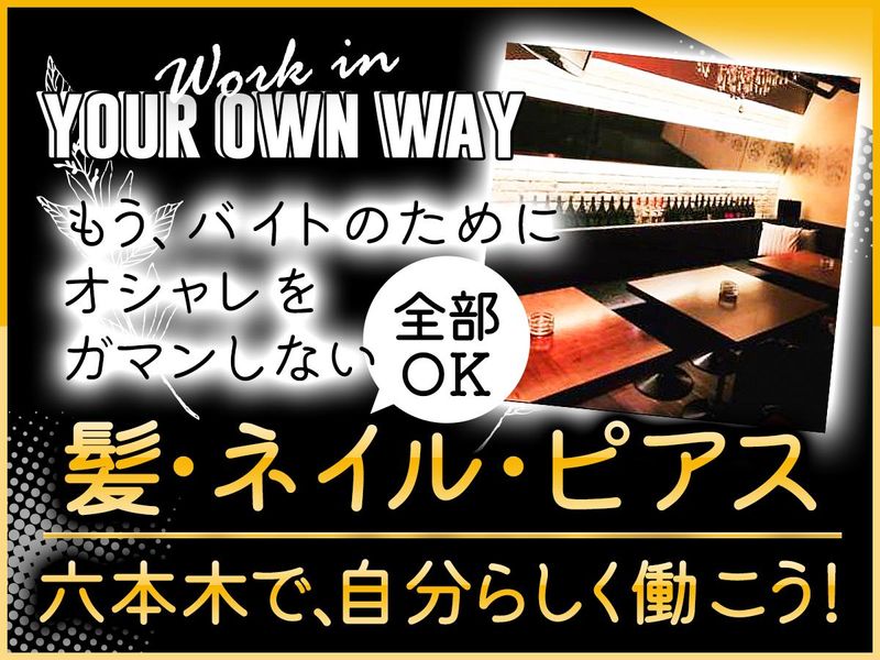 Regaloのアルバイト・バイト求人情報-02