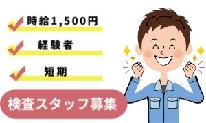 株式会社コネクト