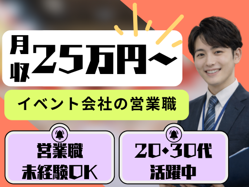 株式会社ＬｉｂｅＲｔａｓ-0012の求人・転職情報