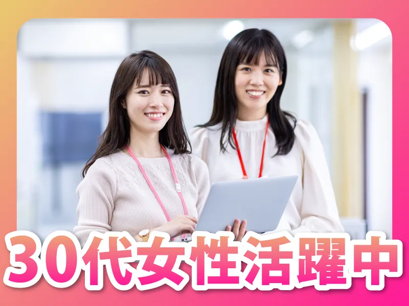 株式会社アサヌマの求人・転職情報
