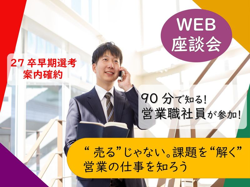 株式会社デージーネット