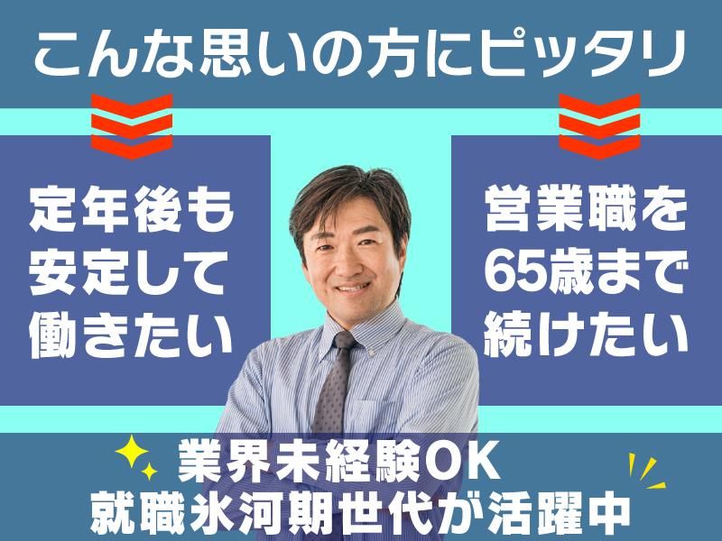 株式会社ザイマックスグループの求人・転職情報