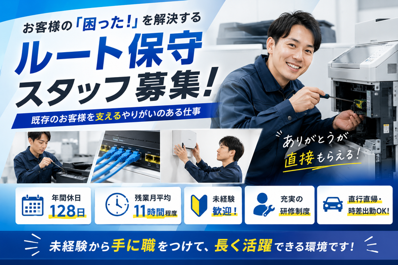 株式会社エイコーの求人・転職情報