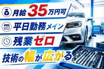 湧川オートサービスの求人・転職情報
