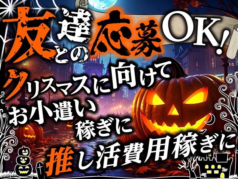 株式会社パワーアップ/相模原市倉庫のアルバイト・バイト求人情報-02