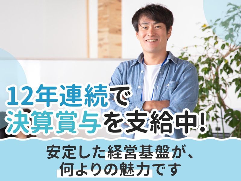 株式会社天池の求人・転職情報
