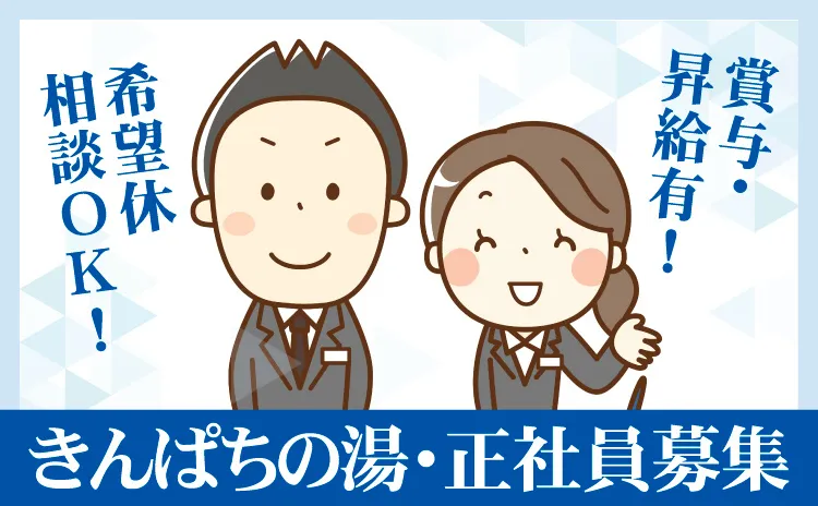 株式会社 寺泊浜焼センターの求人・転職情報