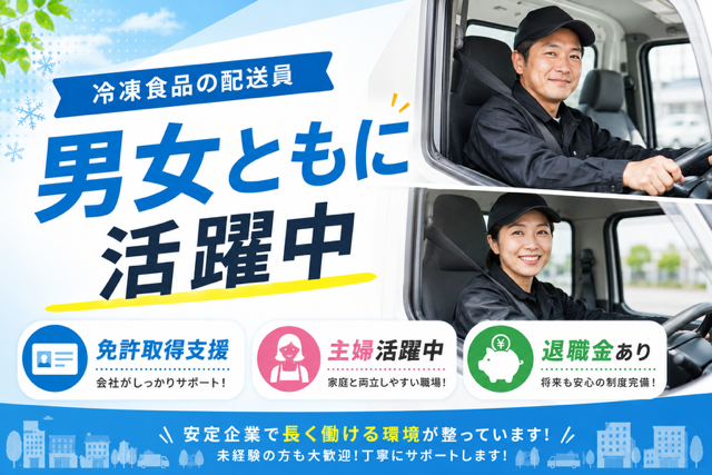 株式会社テスココンポ　行田センターの求人・転職情報