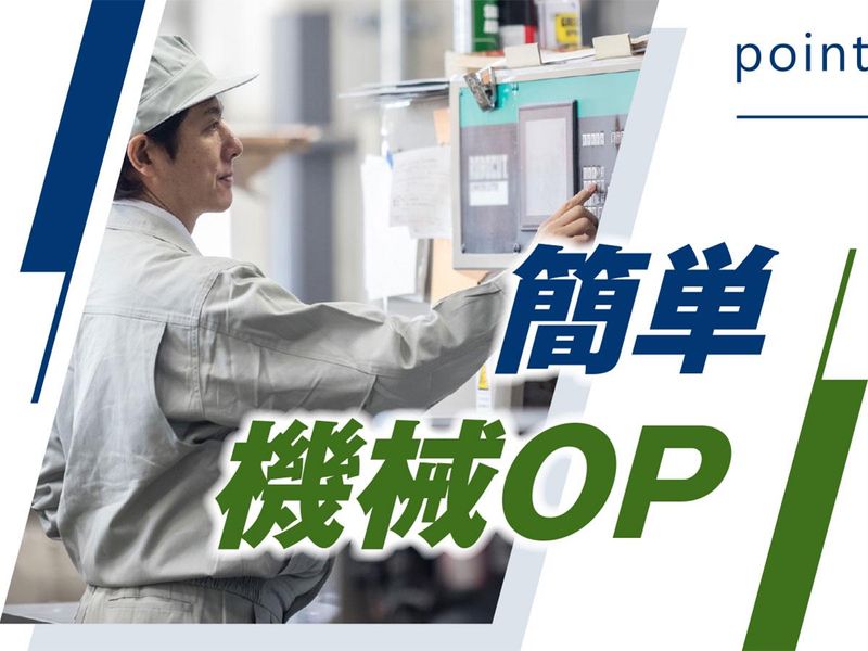 株式会社ウイルテックのアルバイト・バイト求人情報-04