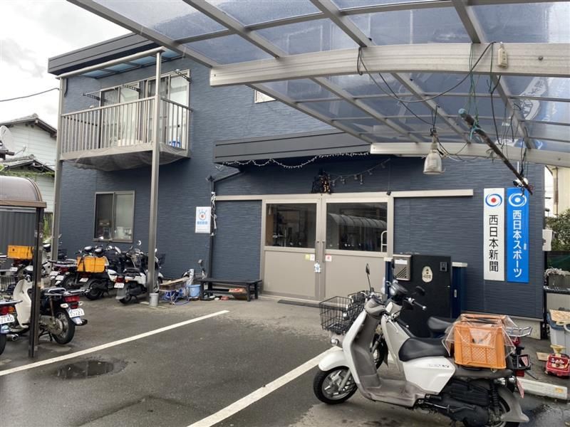 西日本新聞エリアセンター新宮(有限会社ゆう紀)の求人情報
