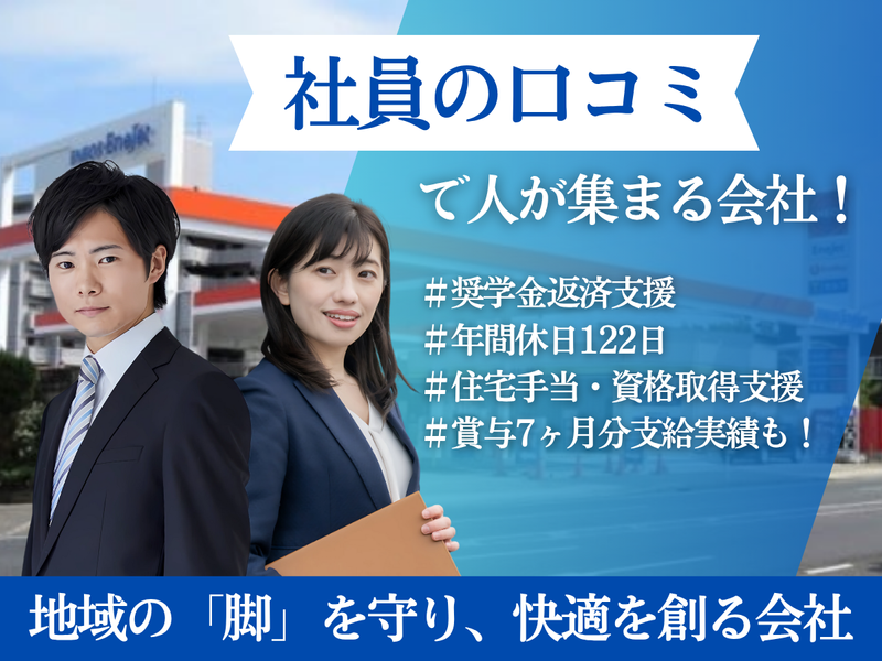 株式会社ＴＡＩＳＥＩ