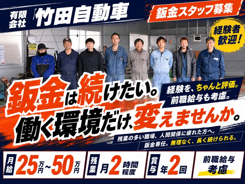 株式会社メカワークの求人・転職情報