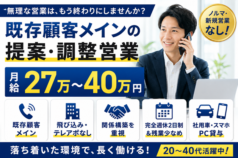 株式会社エネ創の求人・転職情報