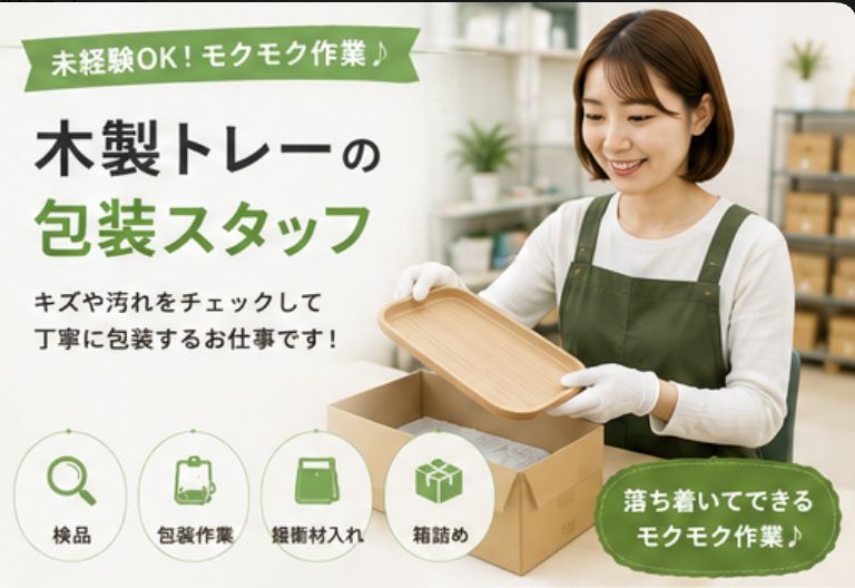 Hitotech千葉支部