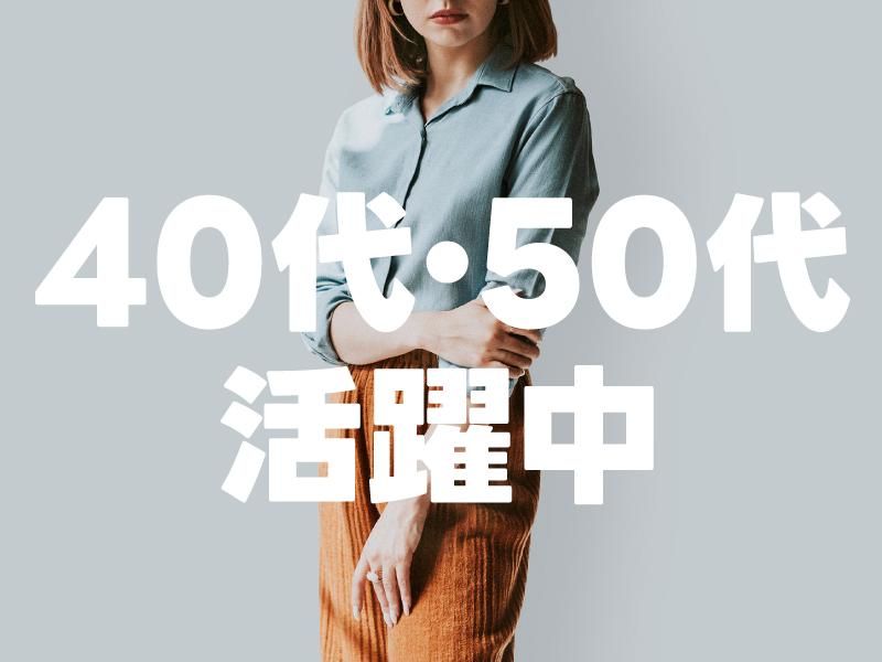 西武三島ショップ　クールカレアンのアルバイト・バイト求人情報-41