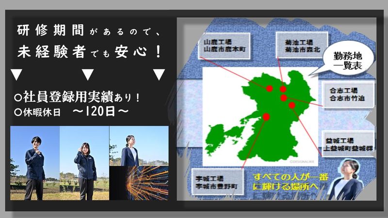 株式会社エクシリア(合志)のアルバイト・バイト求人情報-02