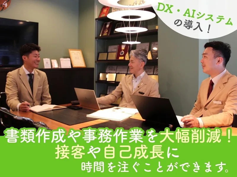 株式会社グローバルホームの求人・転職情報